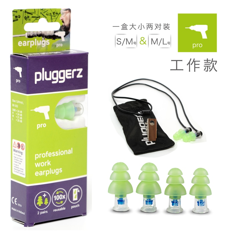 Pluggerz Holland Earplugs soft silicon light portable case noise reduction sleep travel music read shoot swim: pro