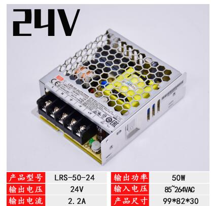 MEAN WELL LRS 50W Switching power supply, LRS-50 Supply switch, LRS-50-12, LRS-50-12, LRS-50-24