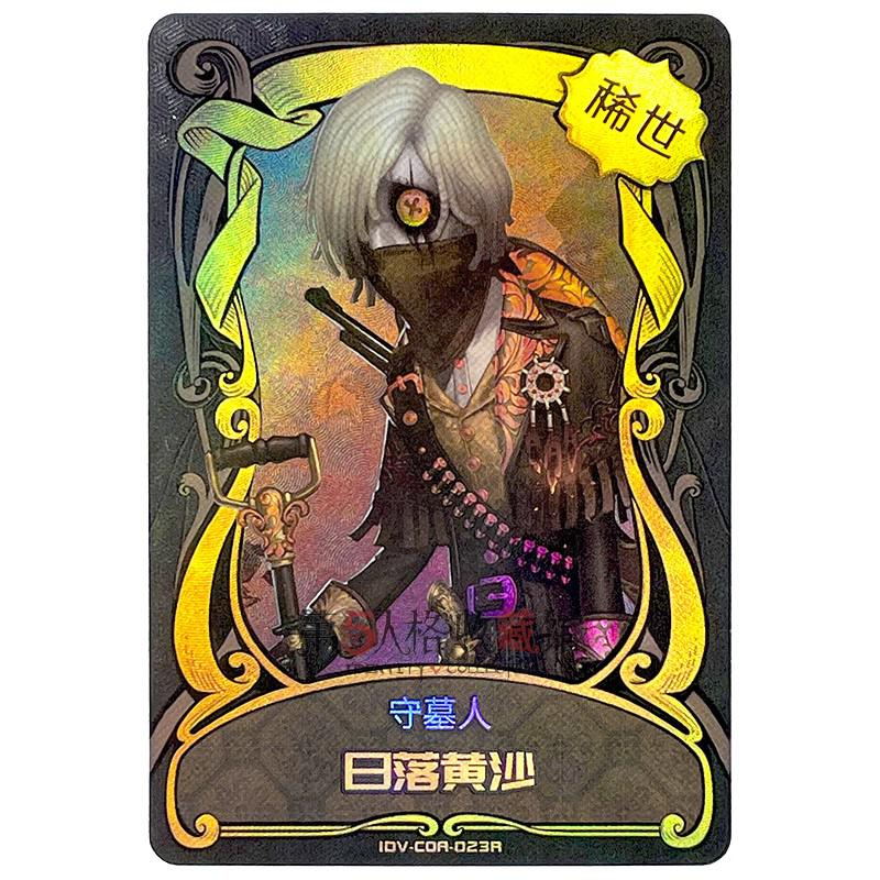 Identity V Cards Abyssal Treasure Pack 2nd Anniversary Mystery Mirror Card Limited Edition Collection Christmas