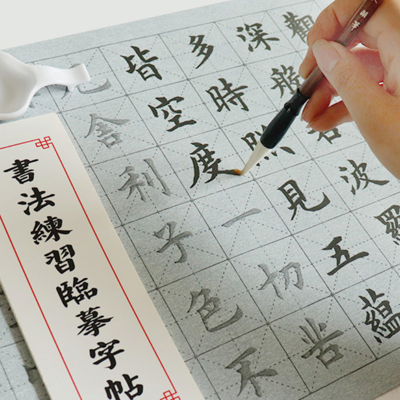 Brush Water Writing Copybook Set Reusable Chinese Classics Calligraphy Copybook Basic Strokes Practice Four Treasures of Study