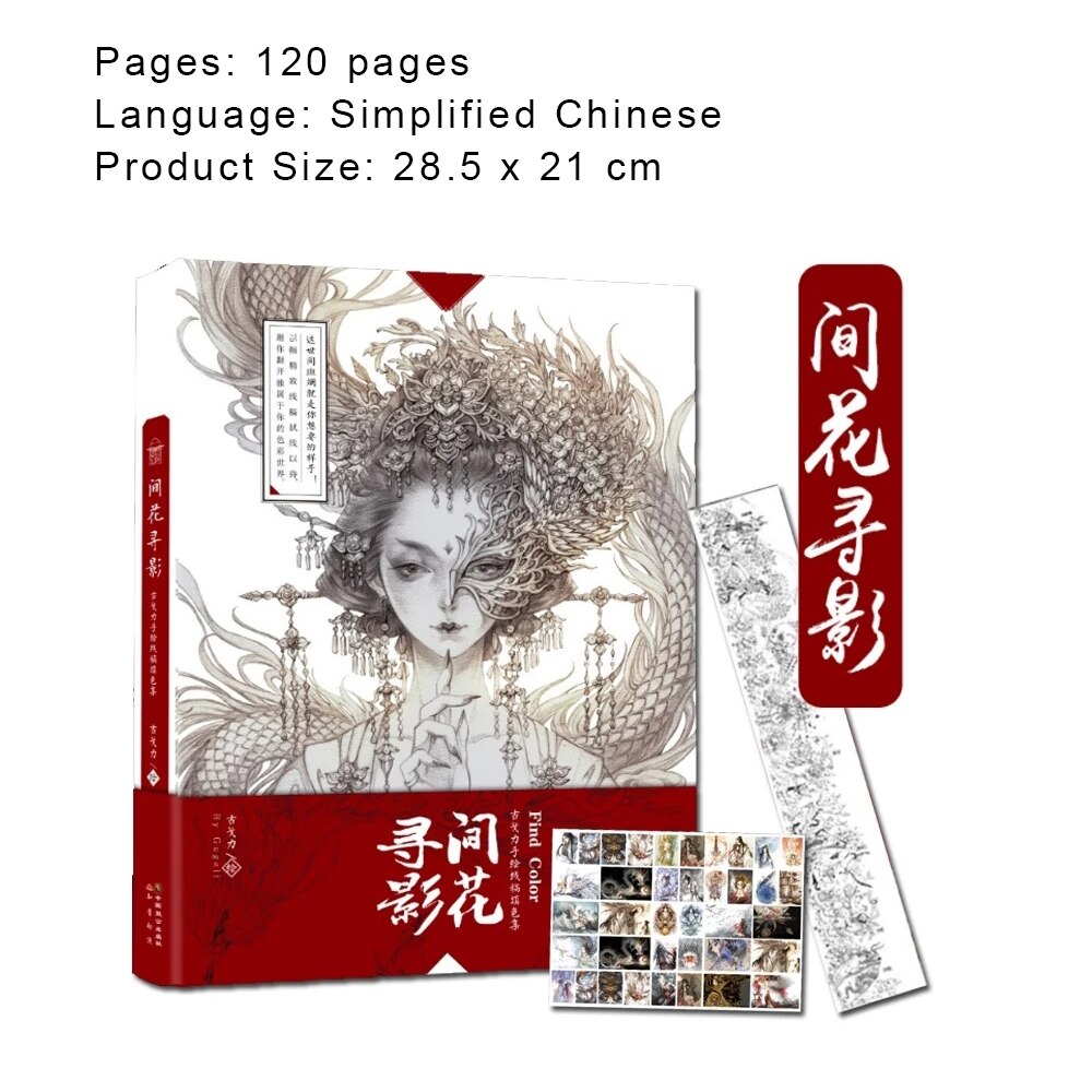 Chinese Ancient Style Adult Coloring Book Line Drawing Textbook Painting Cartoon Beauty Girl Anti-stress Coloring Books: Q