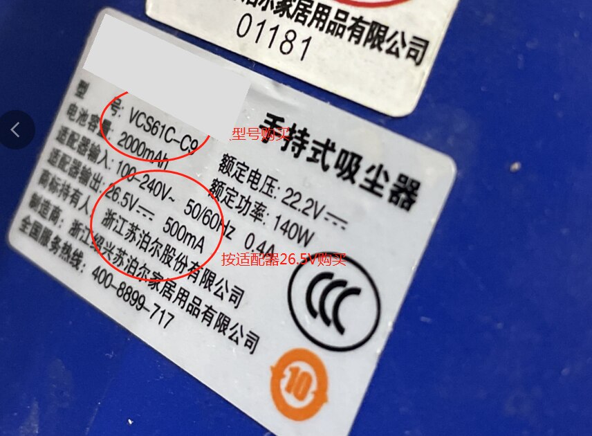 26V 1A AC DC Adapter Charger For Supor Handheld Vacuum Cleaner VCS61A-C9 VCS61C-C9 Pro XC05S22D-01 Power Supply 26.5V 500mA ,26V