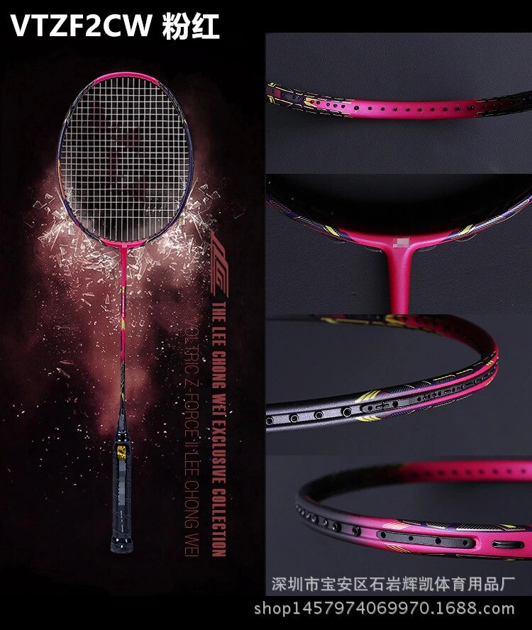 Full Carbon Fiber Badminton Racket - Lightweight 85g - Durable for Adults - Single Purchase