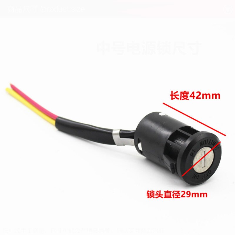 Elbil køretøjslås pedal batteri billås elektrisk cykel nøglekontakt stort og mellemstort switch lås tilbehør