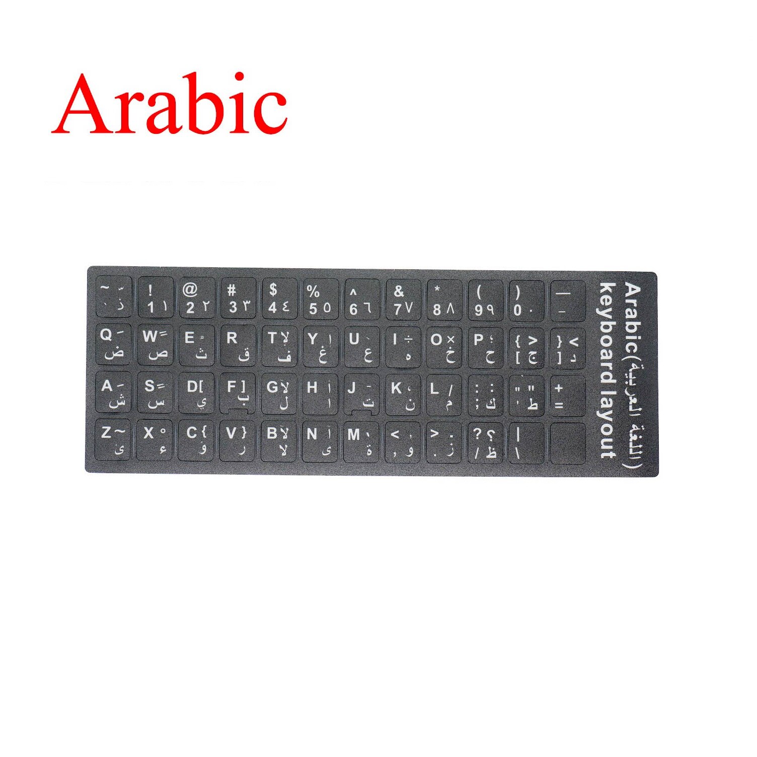 Multi-Language Stickers Russian Spanish Hebrew Arabic Italy PVC Waterproof Cover for Keyboard: Arabic
