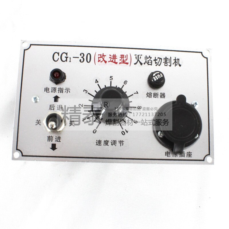 CG1-30 improved flame cutting machine control panel assembly speed regulator box assembly