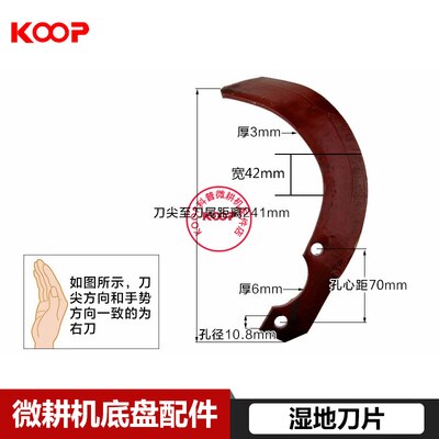 Dry land wetland curved blade deep plough blade 170f178f186f188f air-cooled diesel micro plough tool accessories: Silver