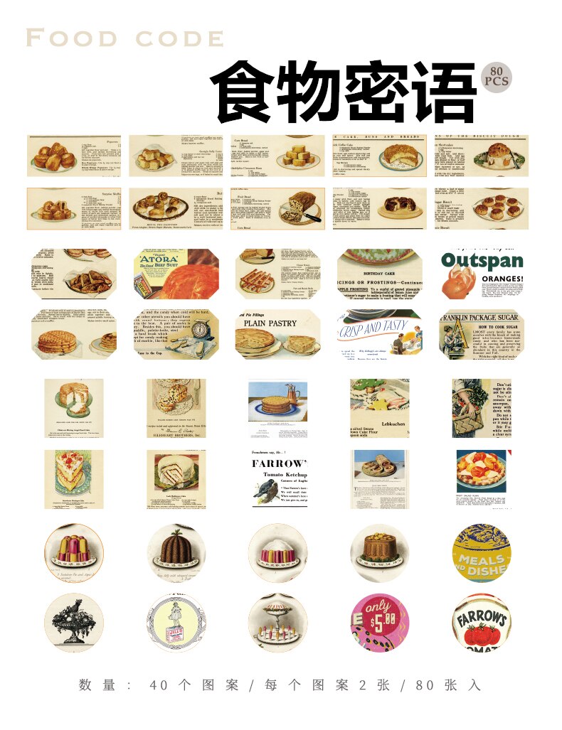 80PCS Vintage Label Ticket Stickers DIY Scrapbooking Junk Journal Base Collage Phone Diary Album Seal Decoration: D  80pcs 1bag