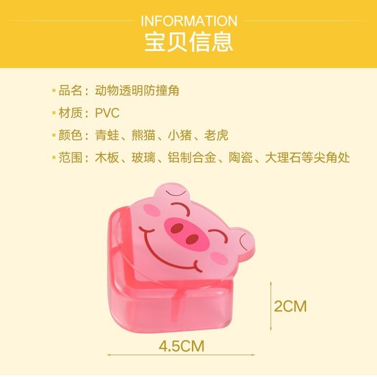 Cute cartoon frog children baby safety thickened transparent table corner soft protective cover anti-collision corner protector