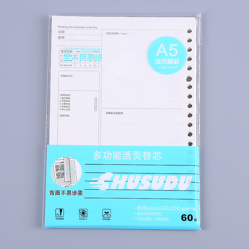 A5 B5 Loose Leaf Notebook Refill Spiral Binder Index Inside Page Line Blank Grid To Do List Paper Inside Paper Stationery: Error correction / A5