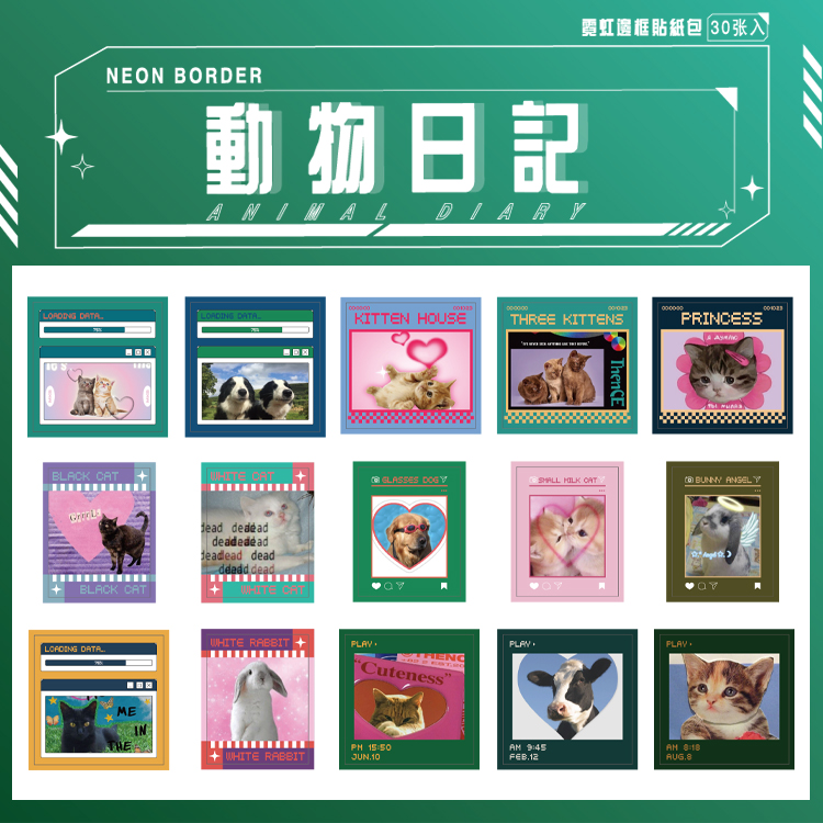 30PCS Pink Neon Border Series Stickers DIY Scrapbook Collage Phone Diary Album Happy Plan Seal Decoration: B  30pcs 1bag