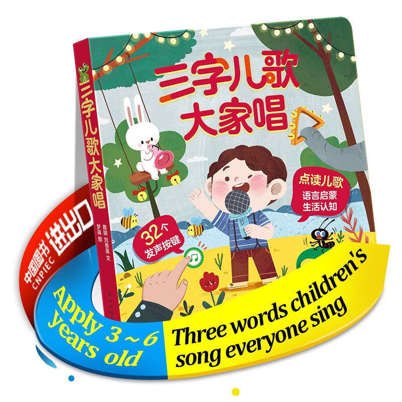 Let Us Sing The Three Character Song: A Sound Book for Early Toddler Books for Kids 1-2-3 Years