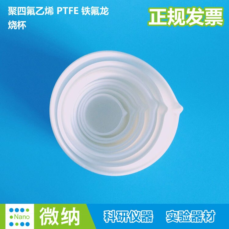 Polytetrafluoroethylene Beaker PTFE Cylinder F4 30 Container 50 \ 100 \ 250 \ 500 \ 1000 \ 3000ml