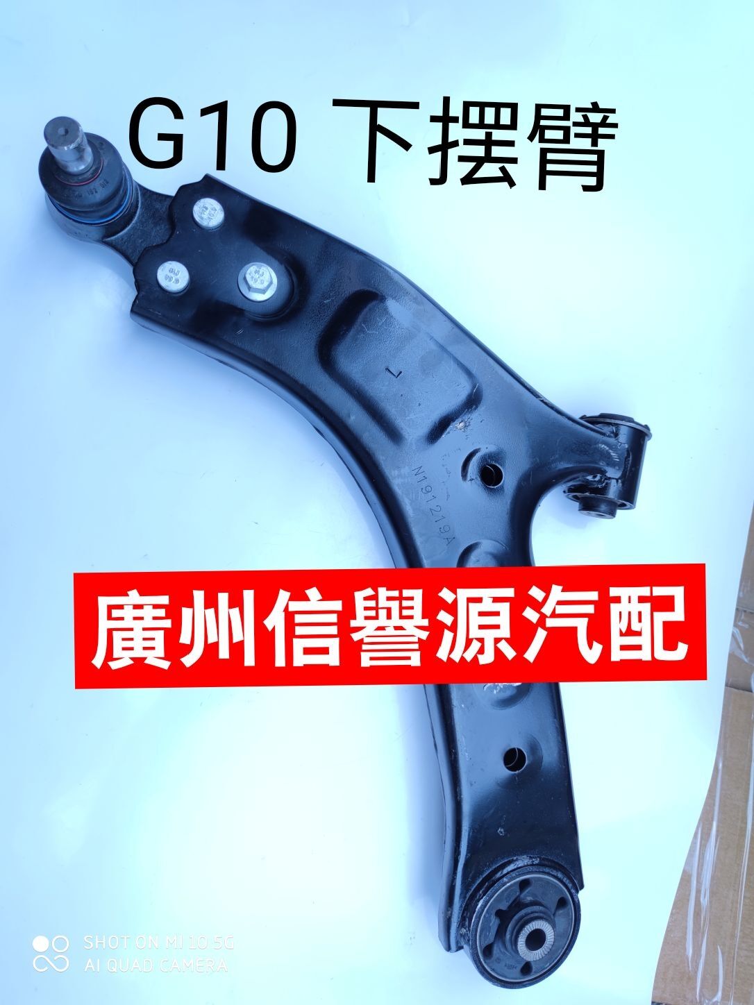 For SAIC Maxus G10 hem arm lower ball head suspension Chase G10 lower suspension hem arm rubber sleeve