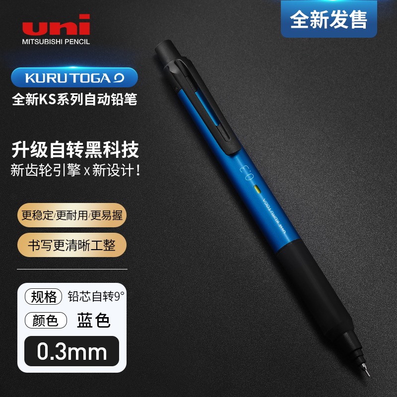 Uni Schwarz Technologie Minenrotations-Druckbleistift, verbesserte KURU Toga 0,3 mm/0,5 mm automatische Bleistifte, professionelle Malerei, Kunst: Blau