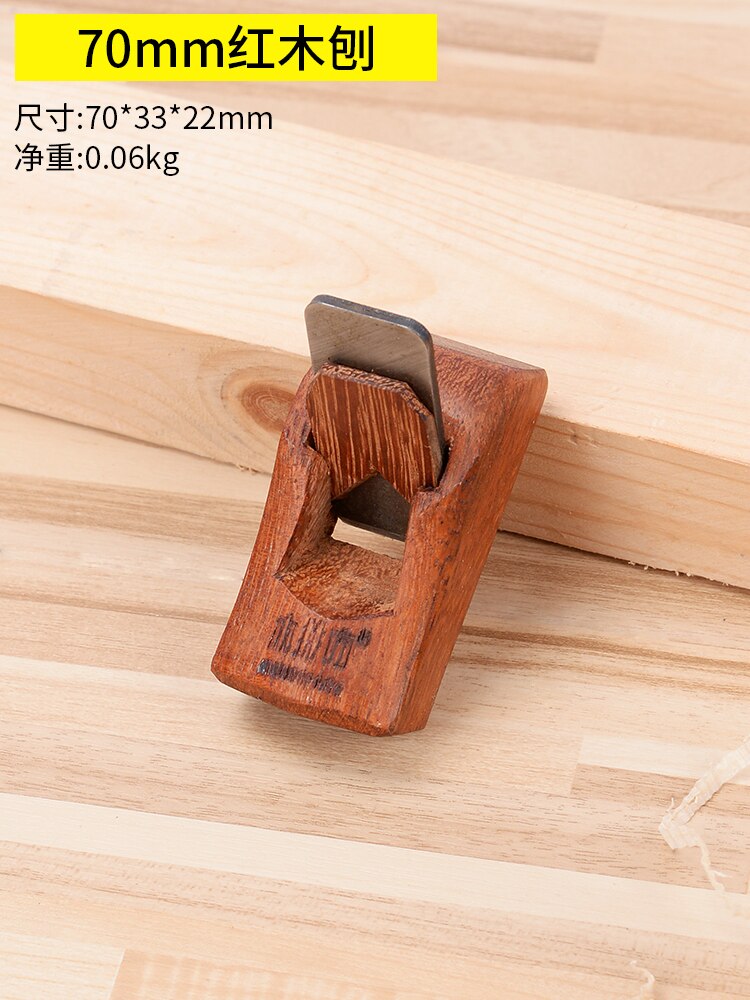 Mahogany Hand Planer For Woodworking Edge Wood Trimming Tools Carpenter Artistic Mini DIY Portable Woodcraft Tools: 70mm Mahogany