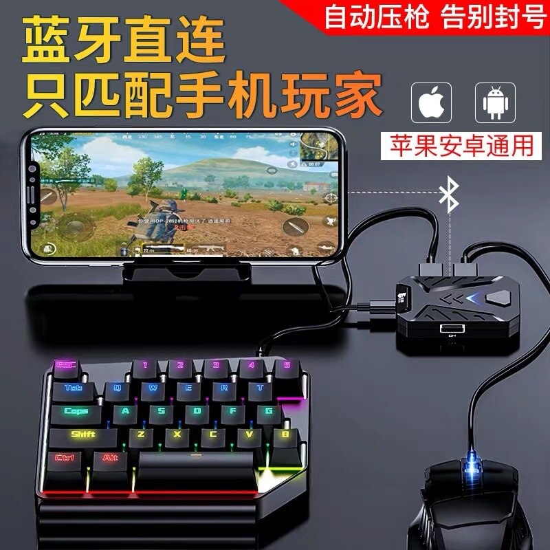 Jia ying gamwing Della Miscela di Pollo Scatola Di Puzzle A Mano Mouse Da Viaggio e Tastiera Adattatore Trono Periferiche di Pace Elite CF A Mano Viaggio