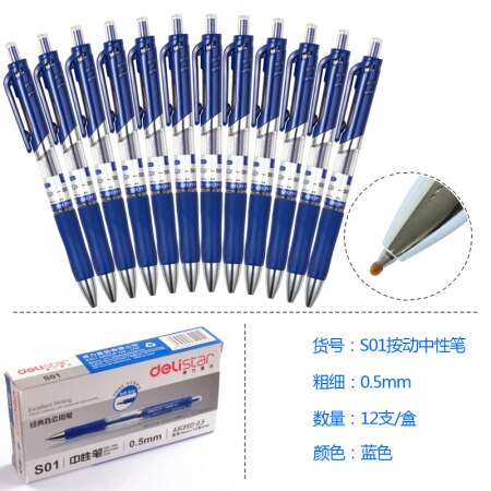 12PCS DELI S01 / S02 Push Gel Pen Black Pen 0.5 / 0.7 MM Signing Pen Red Blue Ink / Box: 05 mm Blue