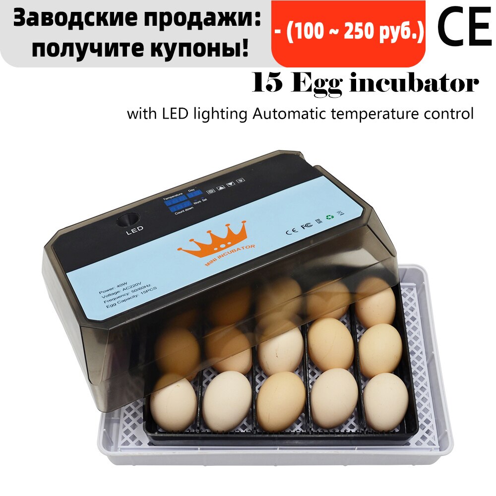 15 Egg Fully Automatic Incubator Automatic Brooder High Hatching Rate Hatchery Equipment Chicken Incubator Quail Brooder