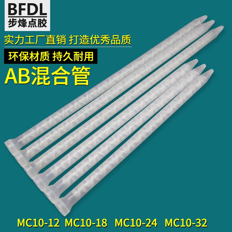 MC10 Series Static Mixing Tube, AB Mixing Tube, Dispenser, Mixing Tube, Two-component Mixing Nozzle