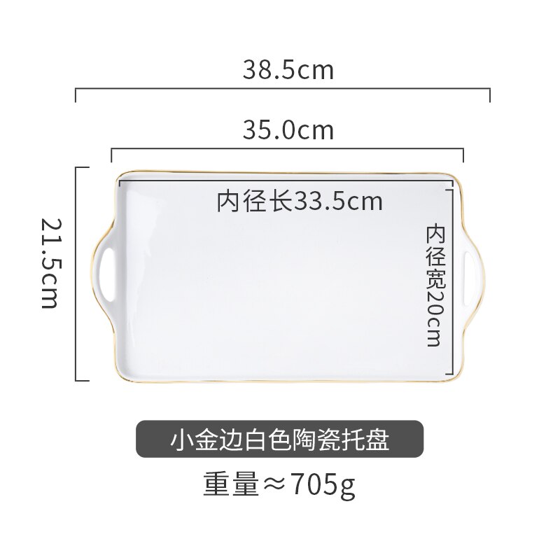 European-style Ceramic Tray White Gold Rim Rectangular Plate Coffee Cup Storage Tray Restaurant Hotel Service Tray: B