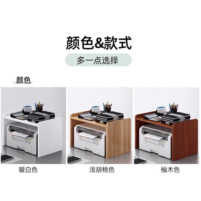 Printer Shelf Desktop Multi-layer Storage Rack Office Desk Stand Printer Shelf