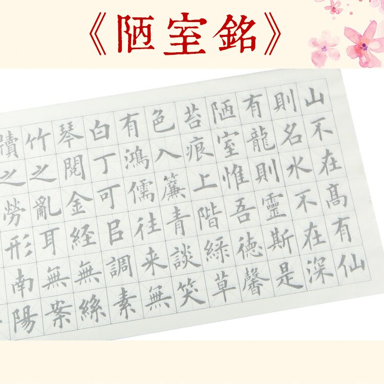 20pcs 34*70cm Chinese Regular Script Calligraphie Copybook Medium Regular Script Copybooks Xuan Paper Calligraphy Copybook: D