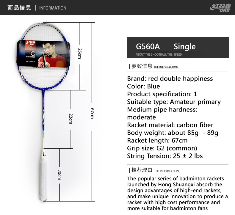 DHS Full Carbon One Badminton Racket To Send The Ball Offensive Type Badminton Racquet Durable Badminton Racket