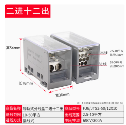 Fj6/ jts 2- skinne koblingsboks med flerbruksledning ,1 in parallell koblingsblokk for flere utganger til luftbryterboks: Svart