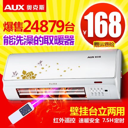 AUX heater in bath dual-purpose heater household electric heater remote control anti water heating bathroom wall