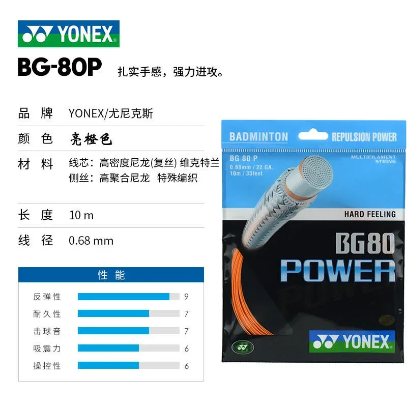 YONEX Badminton Racket String BG80 Power (0.68mm) Endurance High Elastic Training Competition Badminton String: Orange
