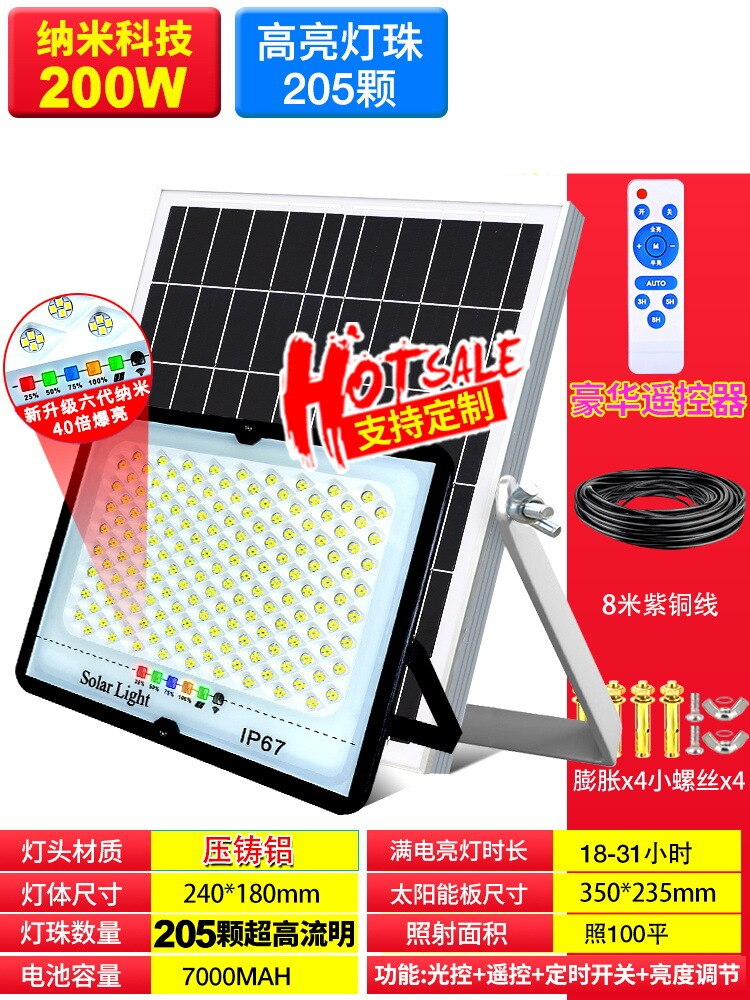 Projecteur solaire 300W en aluminium avec télécommande, imperméable, éclairage d'extérieur à large faisceau, idéal pour un jardin ou un paysage,: 200 W