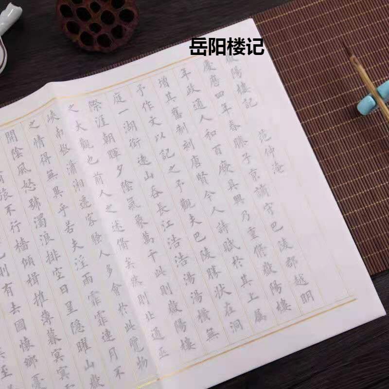 Small Regular Script Copybooks Xuan Paper Brush Calligraphy Copybook 10pcs Chinese Ou Style Regular Script Calligraphie Copybook: F