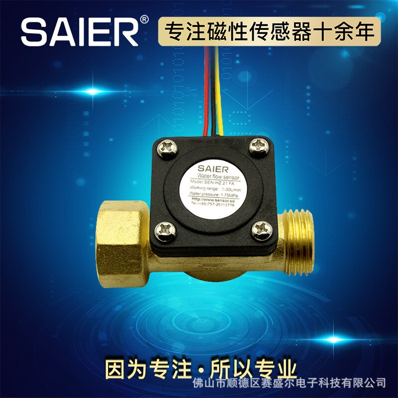 DN15 water flow sensor Hall water flow sensor campus card water sales system copper water flow sensor