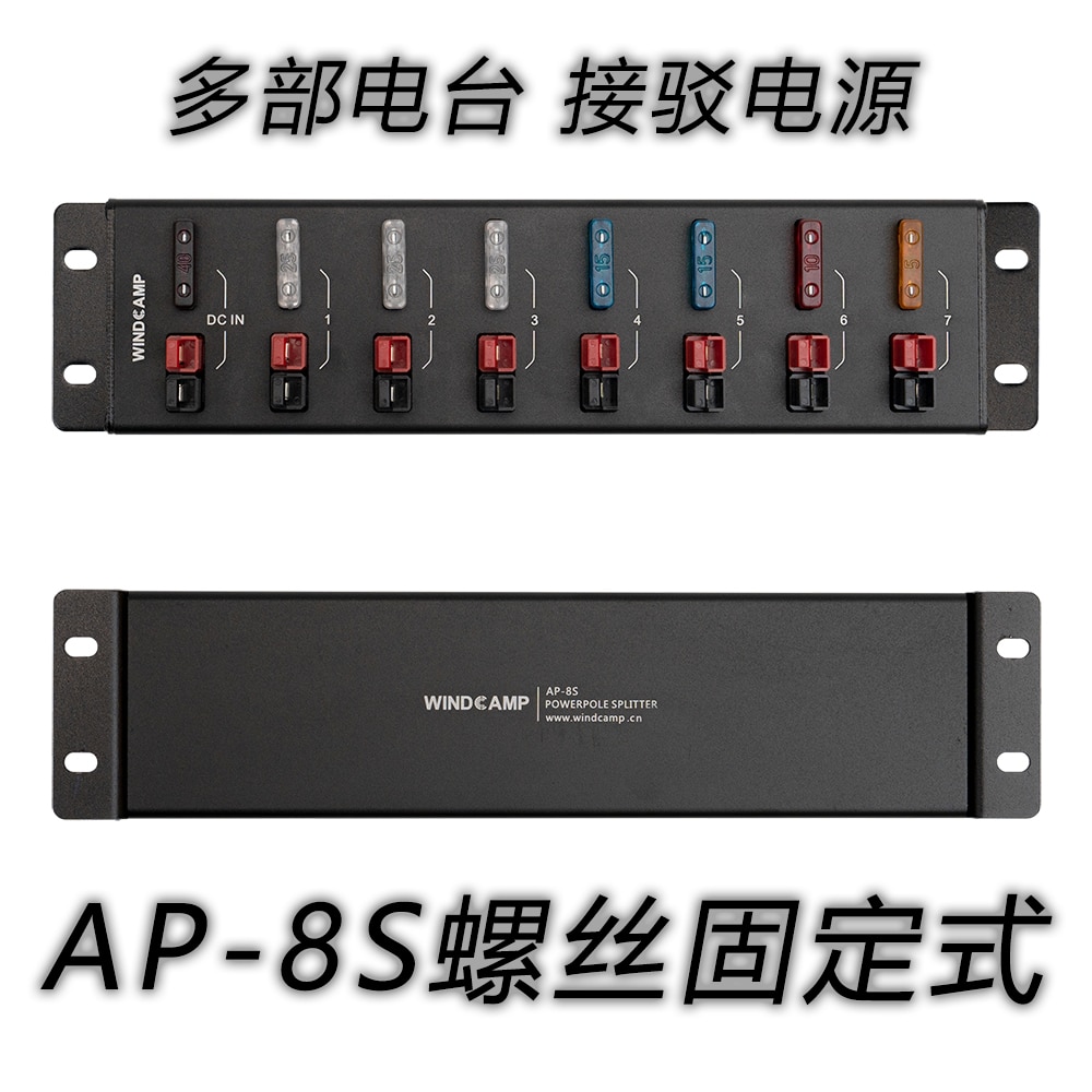 AP-8S de tornillo, 8 puertos, 40A, ANDERSON, POWERPOLE, conector, distribuidor divisor de potencia