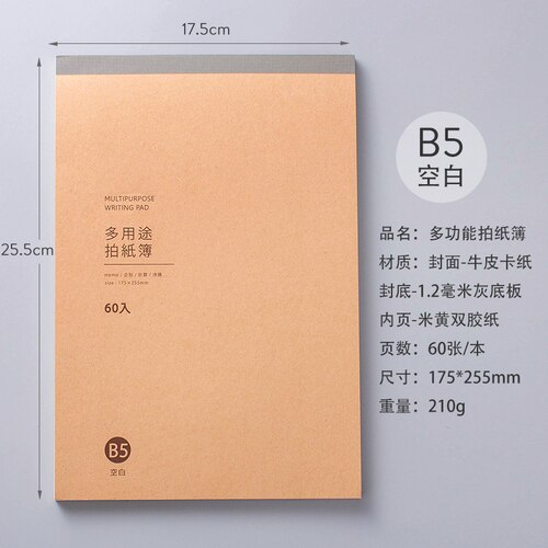 A5 B5 simple style kraft paper thickened blank grid graph paper drawing writing blank multipurpose notebook school office supply: B5 blank