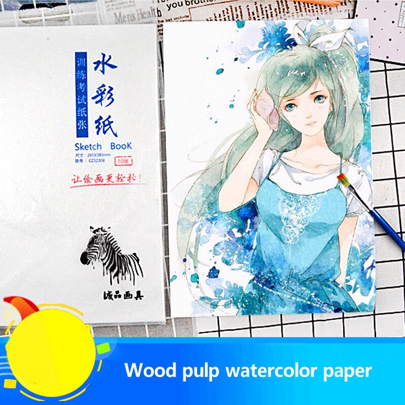 Whole wood pulp watercolor paper 230g thick grain 8K/4K art children's beginners painting paper