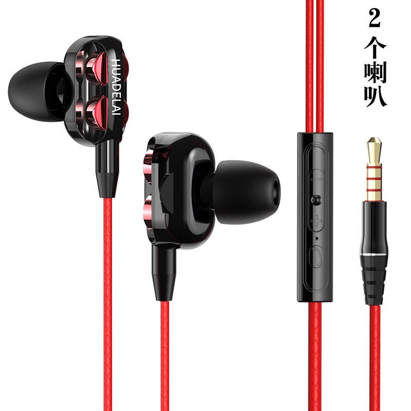 Dubbele Moving Coil Subwoofer Headset Voor Android Met Microfoon Karaoke In-Ear Oordopje Universele Handphone: Upgraded  Chinese Red