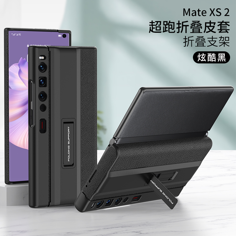Funda de cuero PU de lujo con soporte para Huawei Mate XS 2, funda protectora antigolpes con marco de plástico, fundas para Huawei Mate XS2: Beige