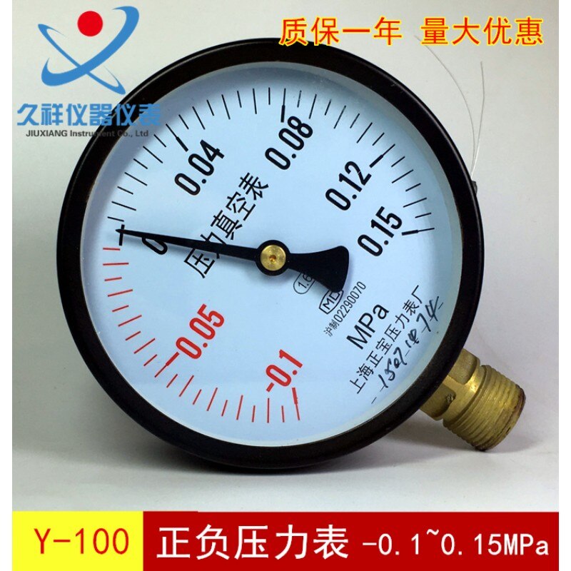 Vacuum pressure gauge Y100 positive and negative pressure gauge -0.1~0.15mpa barometer water pressure gauge Shanghai Zhengbao