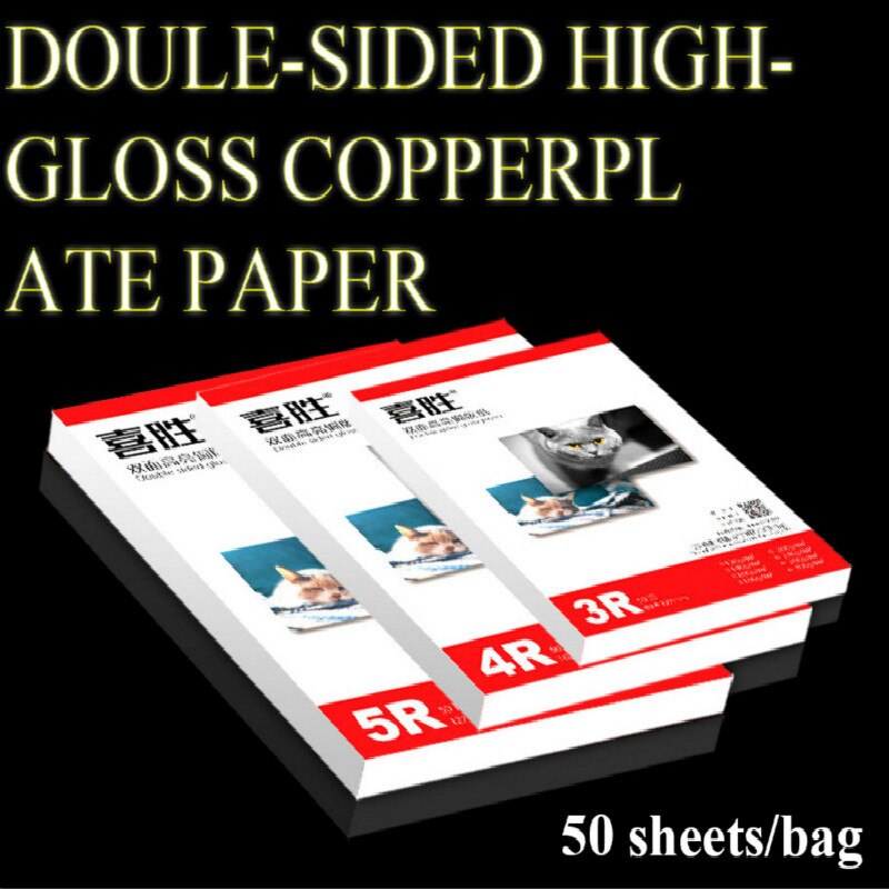 A4 A3 50pcs Double-sided Photographic Paper Ink-jet Printing High-gloss Copper Plate Paper Ink Fast Drying Cut Neat