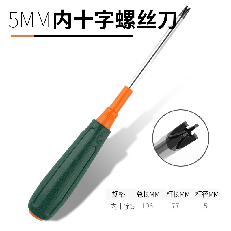 Triangle screwdriver set assembly and disassembly socket Special shaped herringbone U-shaped Y-shaped inner cross magnetic: Inner cross 5MM