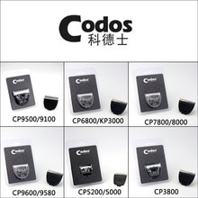 Codos original skarp keramisk klingehovedkniv til kæledyrsskærerklipper  cp9600/9580/9100/9500/7800/8000/3180/6800/5200/5000/3800