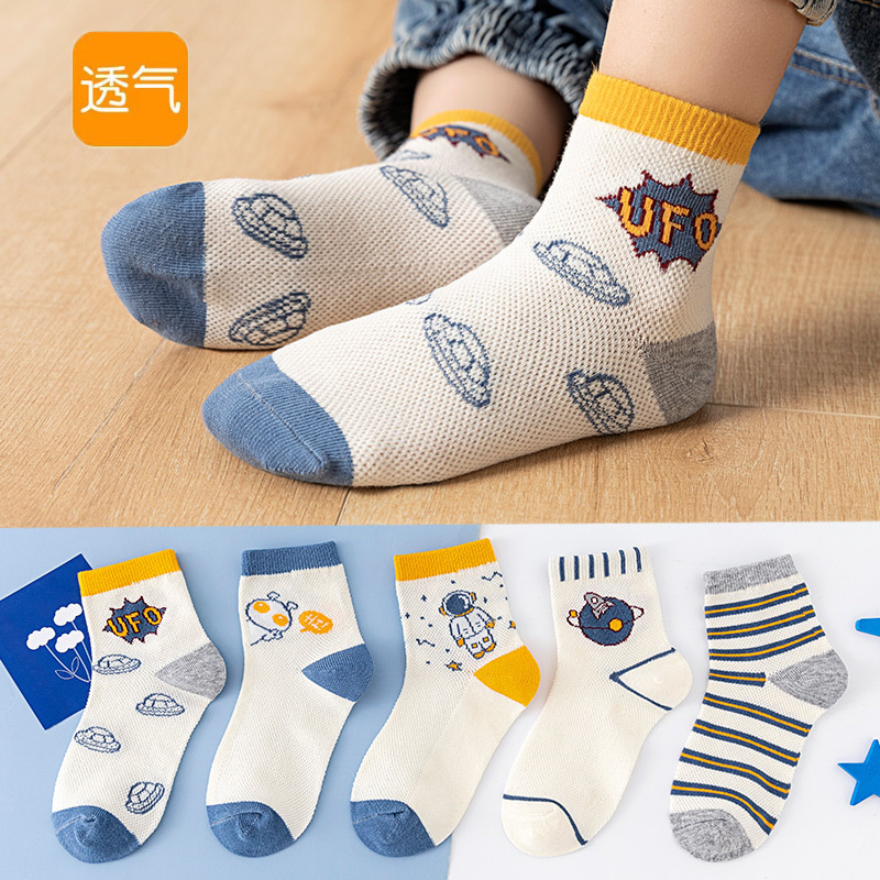 5Pairs/lot Cartoon Shark Children&#39;s Cotton Socks Spring Summer Mesh Boys Socks Soft Thin Breathable Kids Short Sock 1-13T: UFO / 9-13T