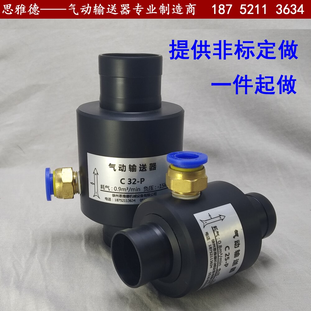 Pneumatic Conveyor Air Amplifier Pneumatic Conveyor Engineering Plastic Material