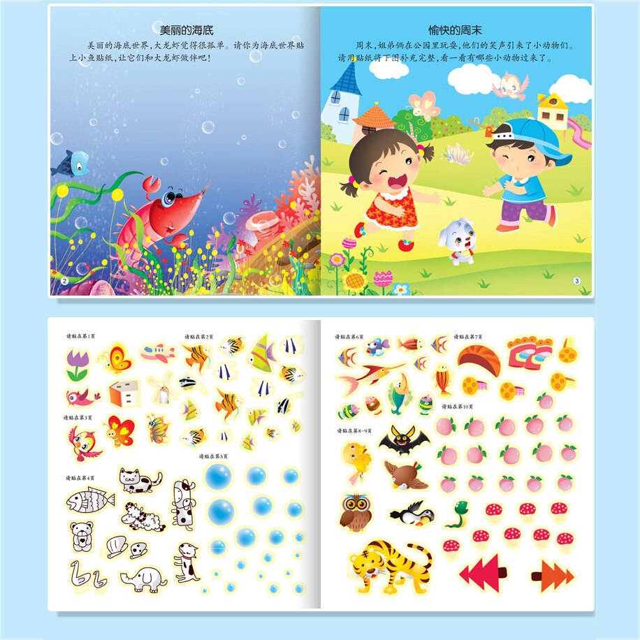 Children's concentration training sticker book all 12 volumes of baby manual brain early education enlightenment puzzle gamebook