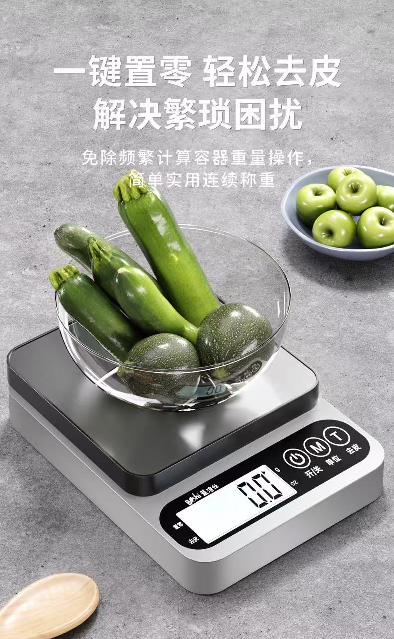 High-precision kitchen scale for home baking, accurate small electronic food scale, suitable for weighing small quantities.