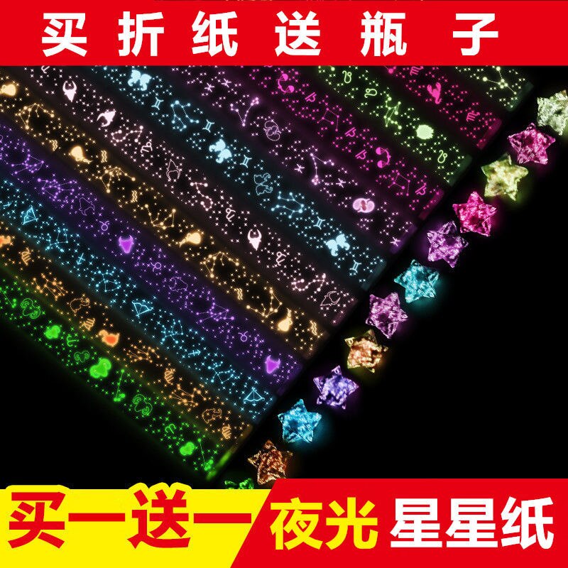 Lighting Star Origami Paper Handmade Mixed Set Craft Paper Folding DIY Crafts Fluorescence Home Decoration Stickers Luck