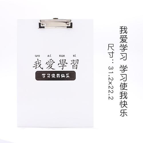 1PCS Office Writing Pad School Information Test Document Folder: I love learning