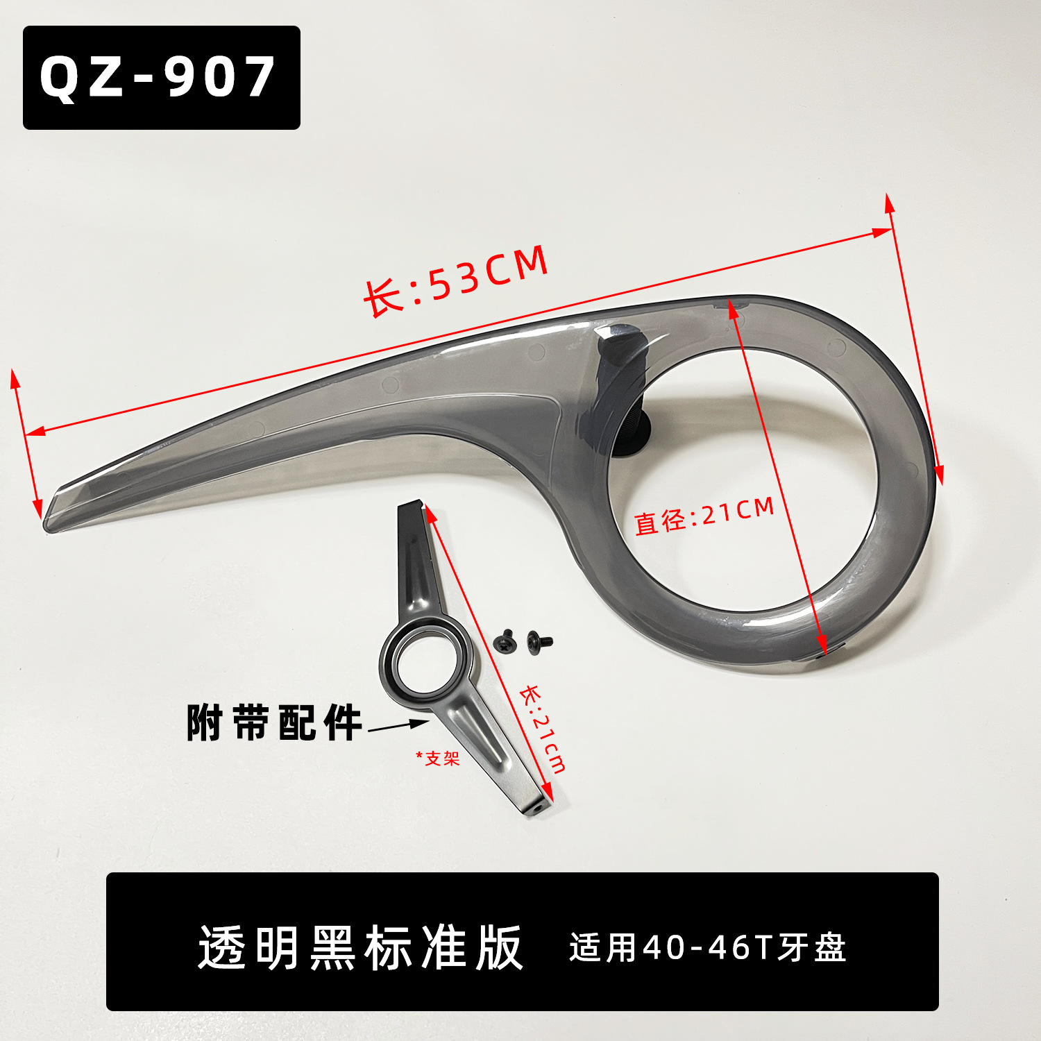 1 Set Bike Chain Guard High Strength Universal for 40-46 Teeth Chainrings Sprocket Crankset Guard Bicycle Protection Accessories